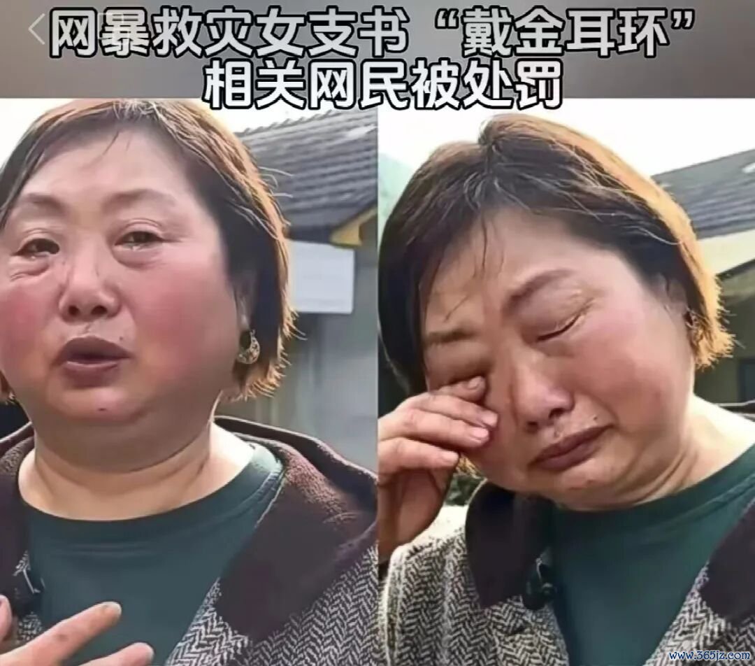 ▲网暴湖南省石门县一救灾村支书指导“金耳饰”的涉事东说念主员近日被照章行政处治。图/政治儿